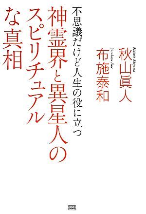 2023年最新】Yahoo!オークション -神霊界の中古品・新品・未使用品一覧