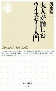  adult .... whisky introduction Chikuma new book 1381|. water . one ( author )