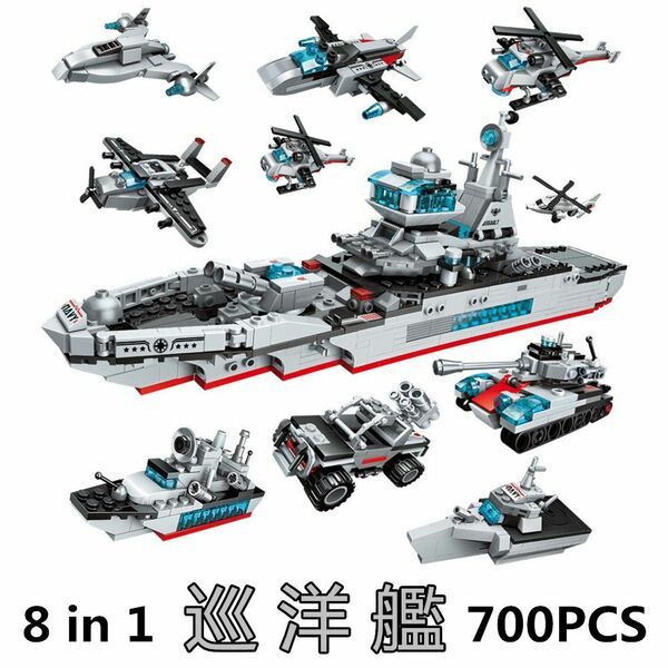 【即日発送】★レゴ互換★合体ロボット★巡洋艦★8体セット★ブロック★ 互換