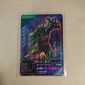 [ new goods unused ] gun barejenz3.SR Kamen Rider sinGL03-057