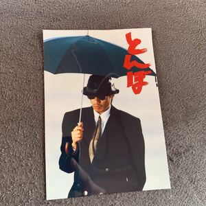 Наклейка tsuyoshi nagabuchi tonbo не для продажи