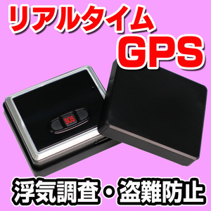 ★リアルタイム GPS発信機★【Trackimo-e】★浮気調査★社用車管理★車の盗難防止★お子様・お年寄りの見守り★管831