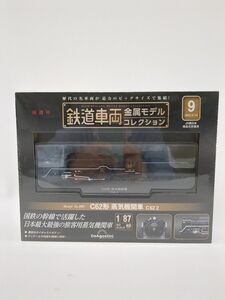 【未使用】 HOゲージ DeAGOSTINI デアゴスティーニ 鉄道車両金属モデルコレクション C62形蒸気機関車C62 2 シュリンク付き◆3101/西伊場店