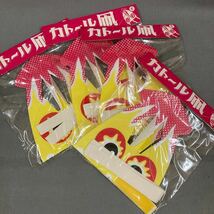 昭和レトロ カトール凧 4個 1970年代 当時物 駄菓子屋 デッドストック _画像6