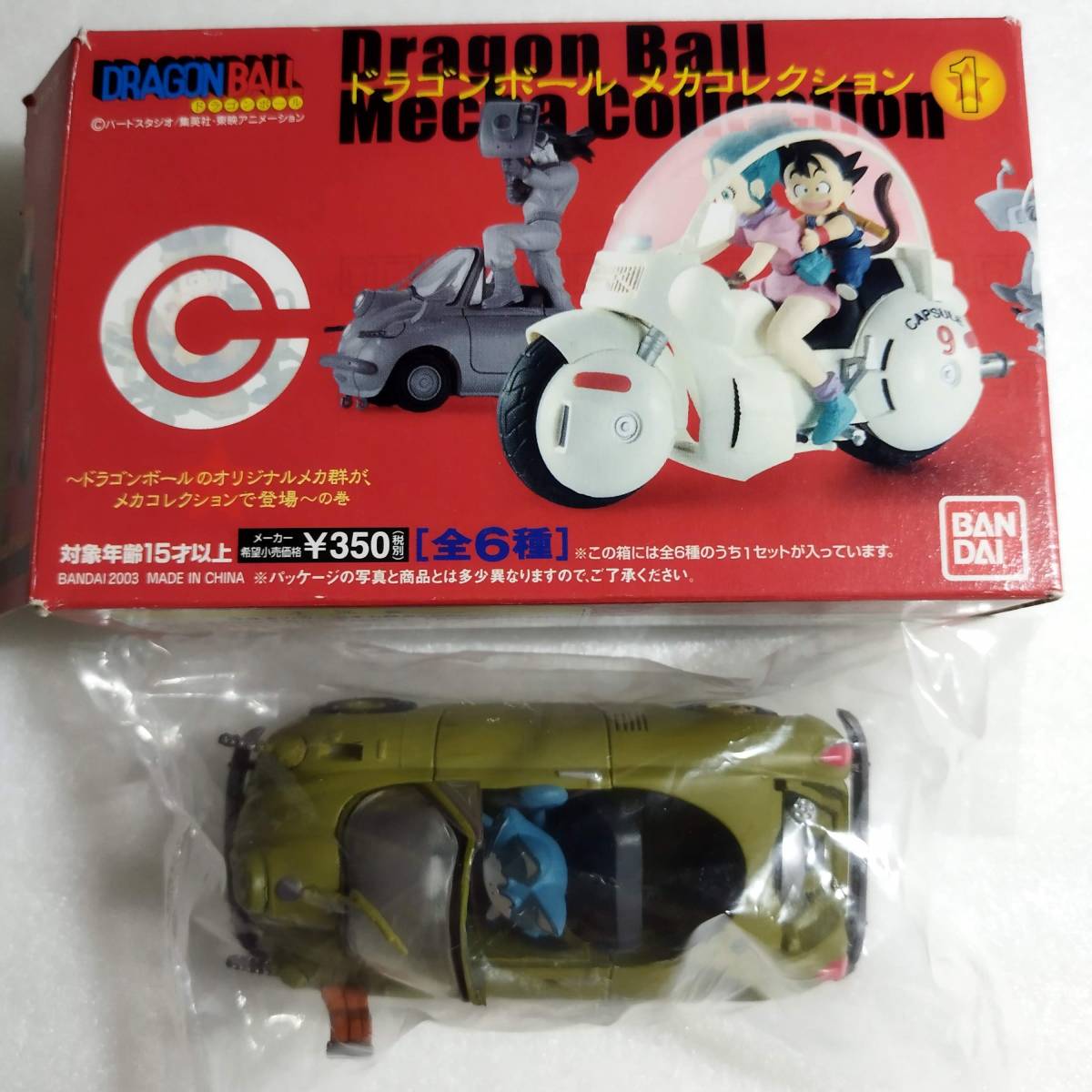 年最新ヤフオク! ドラゴンボール メカコレクションおもちゃ