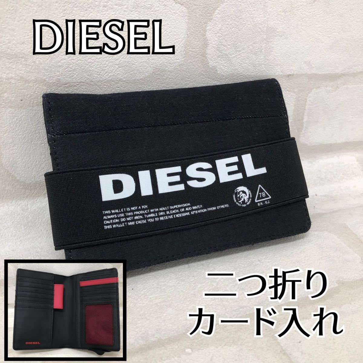 2023年最新】ヤフオク! -財布 (diesel ディーゼル)の中古品・新品・未