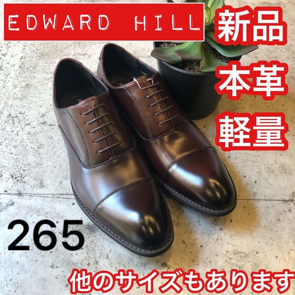EDWARD HILL メンズ 革靴 ビジネスシューズ 本革 軽量 BD 265 ストレートチップ