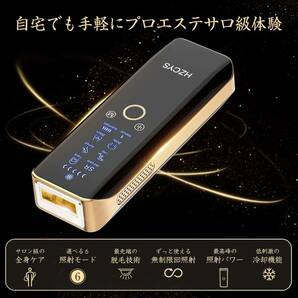 新品未使用・送料無料 HZCYS PowerPro レーザー脱毛器 光脱毛器 光美容器 氷感 無制限照射 VIO対応 髭 腕 手動自動調節の画像2