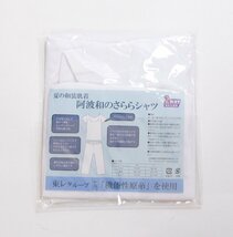 未使用　浴衣きものインナー さららシャツ 　夏用 和装 肌着 東レ　サイズL　ホワイト_画像1