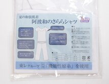 未使用　浴衣きものインナー さららシャツ 　夏用 和装 肌着 東レ　サイズL　ホワイト_画像3