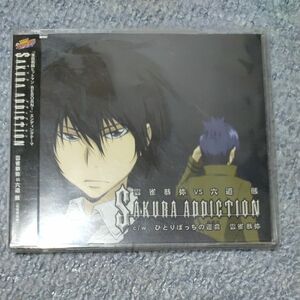 家庭教師ヒットマンREBORN! キャラクターデュエットCD 「Sakura addiction/雲雀恭弥vs六道骸 (雲雀恭弥