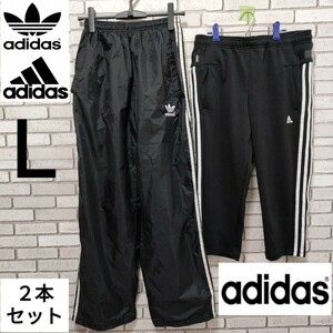 adidas（アディダス）ナイロンパンツ、クロップドパンツ Lサイズ ２本セット 黒×白 （Sp132）スリーストライプス 宅急便コンパクト発送②