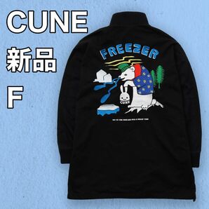 しろくまロングブルゾン ジャケット コート 春秋 新品 キューン CUNE