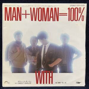 ◆歌謡曲EP/WITH/ウィズ/Man+Woman=100%/白ラベル/ETP-17278◆