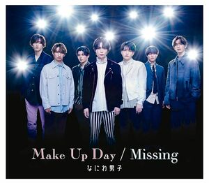 なにわ男子「Make Up Day/Missing」3形態セット Blu-ray