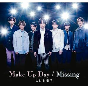 なにわ男子「Make Up Day/Missing」3形態セット DVD 