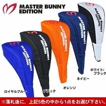 あくまで軽量にこだわるプロユース！MASTER BUNNY EDITION マスターバニー・マグネット式ドライバー用ヘッドカバー新品【158-8984351】_画像1