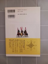 【中古本】《送料無料》　天下取り採点戦国武将２０５人 新人物往来社／編_画像2