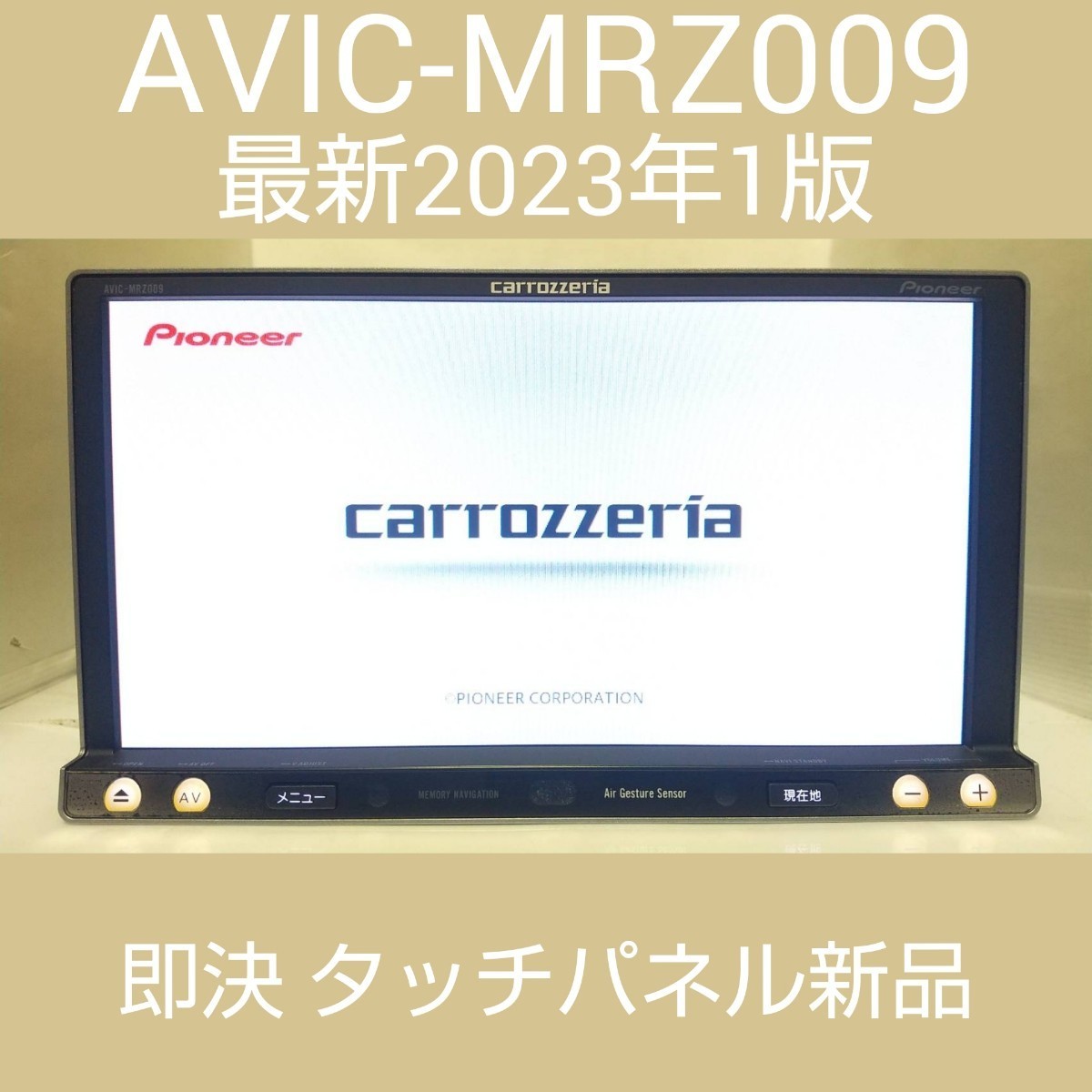 2023年最新】ヤフオク! -カロッツェリア mrz009の中古品・新品・未使用