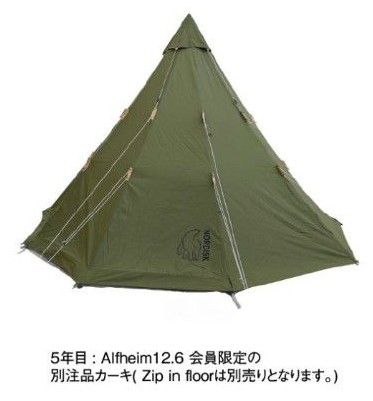 新品 未開封 Nordisk Alfheim12 6 会員限定 ノルディスク 別注品