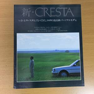  Toyota Cresta |TOYOTA CRESTA каталог Showa 59 год 8 месяц 