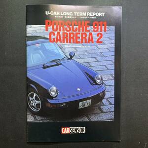 Porsche911 Carrera2　小冊子