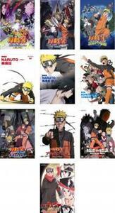 劇場版 NARUTO ナルト 全10枚 第1作～第10作 レンタル落ち セット 中古 DVD