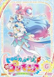 トロピカル～ジュ!プリキュア 6(第16話～第18話) レンタル落ち 中古 DVD