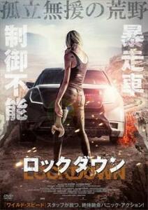 LOCKDOWN ロックダウン レンタル落ち 中古 DVD