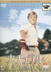 ナチュラル コレクターズ・エディション レンタル落ち 中古 DVD