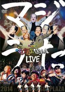 God Tan Maji Song Live 2014 в Накано Sun Plaza: God Tan All Stars &amp; Shyutsu милый особый прокат DVD Fallen Dvd