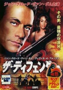 ザ・ディフェンダー レンタル落ち 中古 DVD