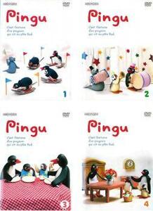 PINGU シリーズ 全4枚 レンタル落ち 全巻セット 中古 DVD