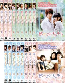 Yahoo!オークション -「秋のコンチェルト」(DVD) の落札相場