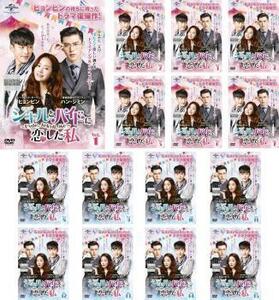 ジキルとハイドに恋した私 Hyde Jekyll Me 全15枚 第1話～第29話 最終【字幕】 レンタル落ち 全巻セット 中古 DVD