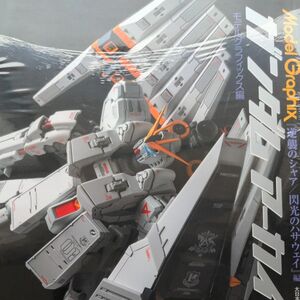 ガンダムアーカイヴス『逆襲のシャア／閃光のハサウェイ』編 (新品・未開封品)