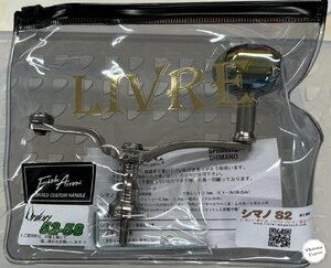LIVRE Fish Arrow コラボモデル ファイヤーオーロラ52-58 PT35 シマノS2