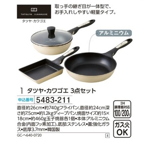 ☆★☆新品 タツヤ・カワゴエ ３点セット　☆★☆