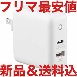 無印良品 MUJI 急速充電器 USB-C MJ-KC1 アンカー Anker 携帯充電器 モバイルバッテリー iPhone