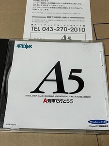 Windows95 ゲーム A列車で行こう5 PowerVR専用　中古