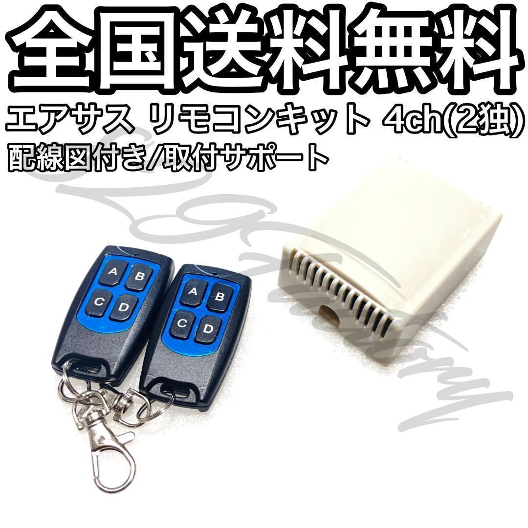 年最新ヤフオク!  リモコン 4chの中古品・新品・未使用品一覧