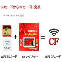 SDカード CFカード TypeI 変換 アダプター CFアダプタ MMC/SDXC/SDHC/SDカード から CFカード TypeI WIFI SD カード対応 SDCFR_画像2