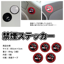 禁煙ステッカー 5個 セット 禁煙 マーク サイン ステッカー デカール 丸 3D 立体 ラバー タバコ 煙草 no smoking 車 カー用品 5-KINENST_画像3