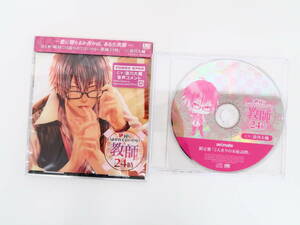 BD3864/【本編未開封】CD/絶対に口説かれてはいけない教師24時[初回限定盤]/浪川大輔/アニメイト特典CD「2人きりの家庭訪問」