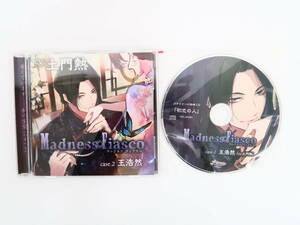 BD3946/CD/Madness Fiasco case.2 王浩然/土門熱/ステラワース特典CD「初恋の人」