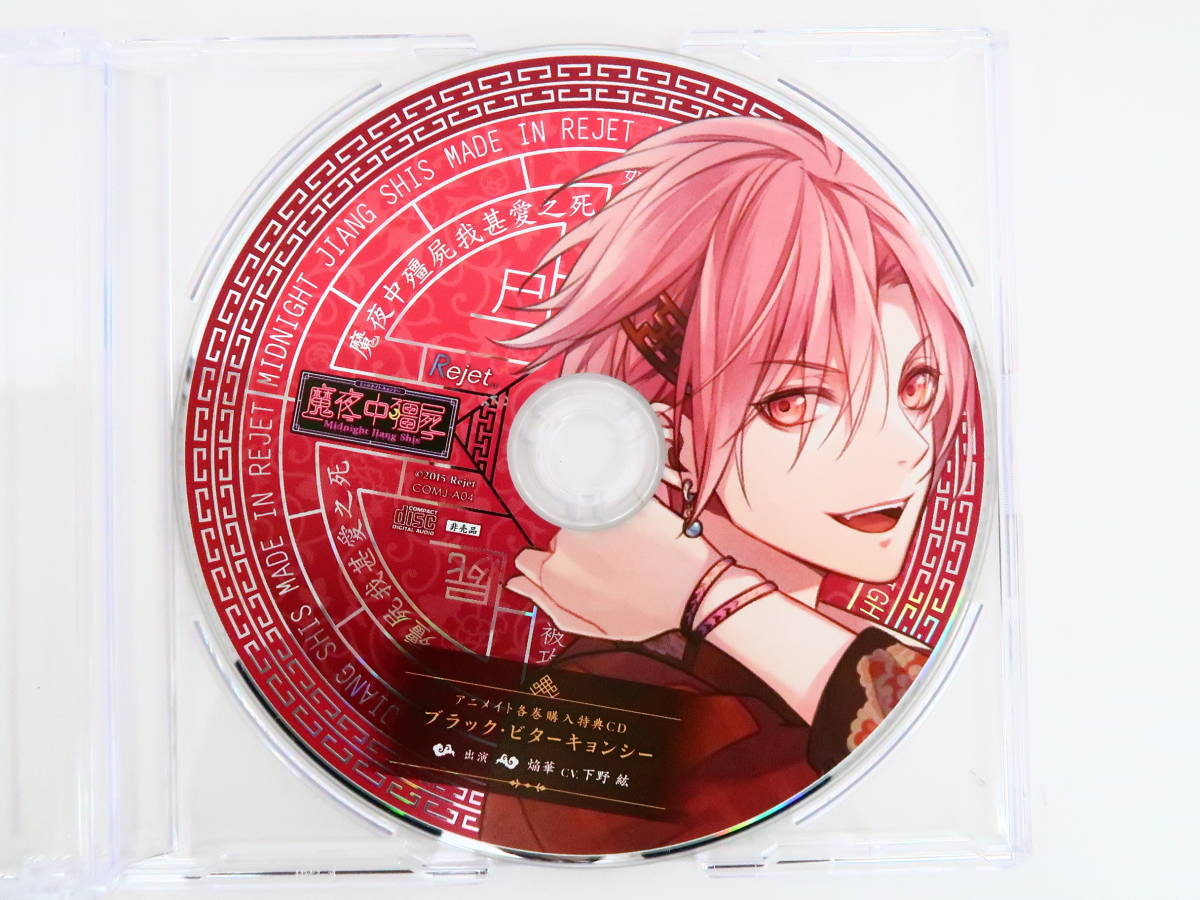 2023年最新】ヤフオク! -キョンシー(音楽)の中古品・新品・未使用品一覧