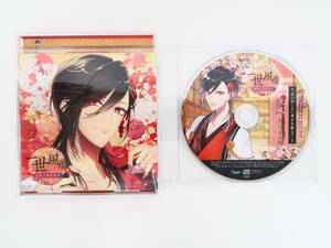 EK763/CD/一世風靡 逆転大奥恋絵巻/第一幕 涼風(CV：鳥海浩輔) アニメイト特典ドラマCD 「私の知らない貴方を教えて」