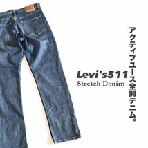 ★☆W34inch-86.36cm☆★Levi's511 新世代ジーンズ！★☆Stretch&Slim☆★_画像9