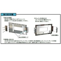 JB LSN-N001 樹脂製NO枠 角型 大型用 LSL-1014AV対応 9893371 ナンバー枠、ナンバープレート_画像5