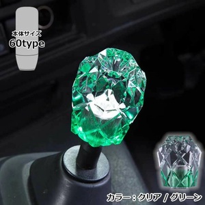  for truck goods shift knob . diamond cut shift knob 60mm clear / green multi type ( truck all cars correspondence )